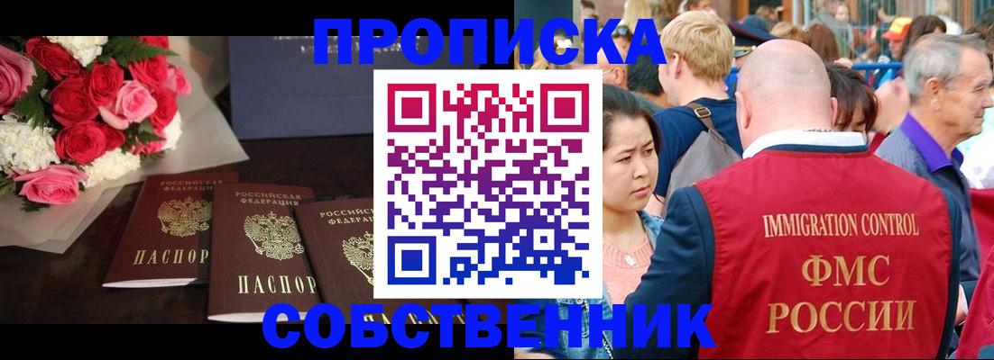 прописка паспорт в Дальнереченске