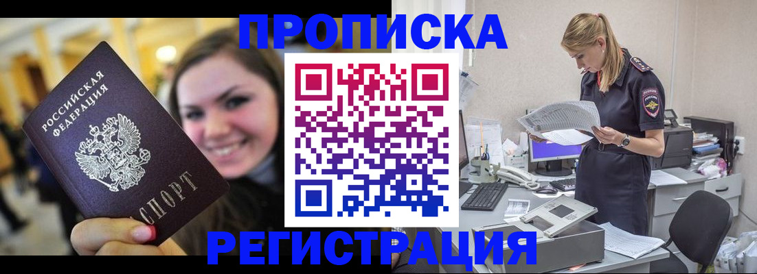 миграционный учет в Дальнереченске