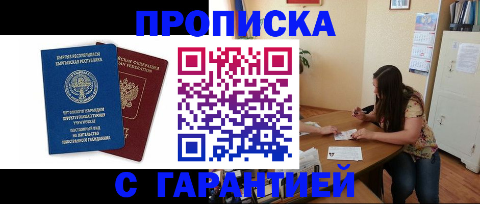 найти адрес прописки в Дальнереченске